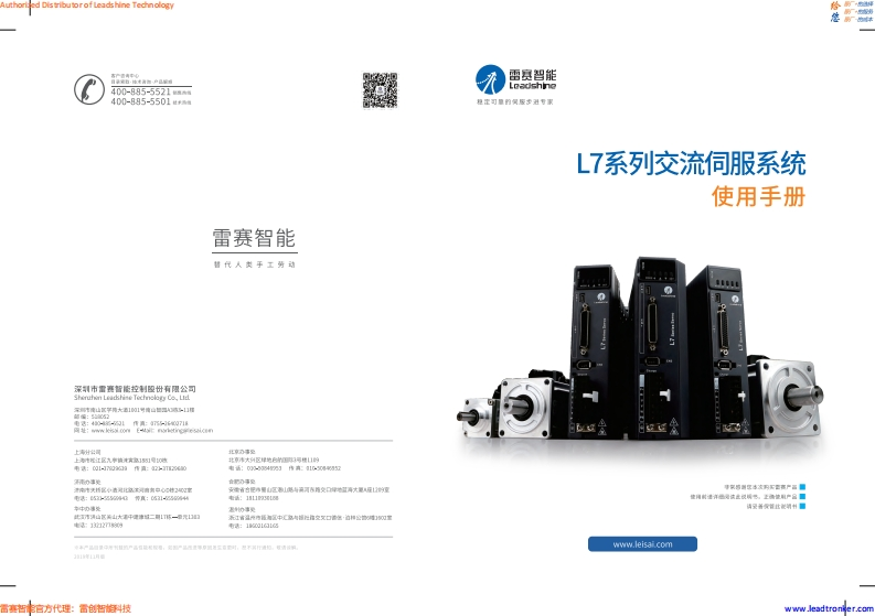 L7_L7RS_操作说明书手册_cn