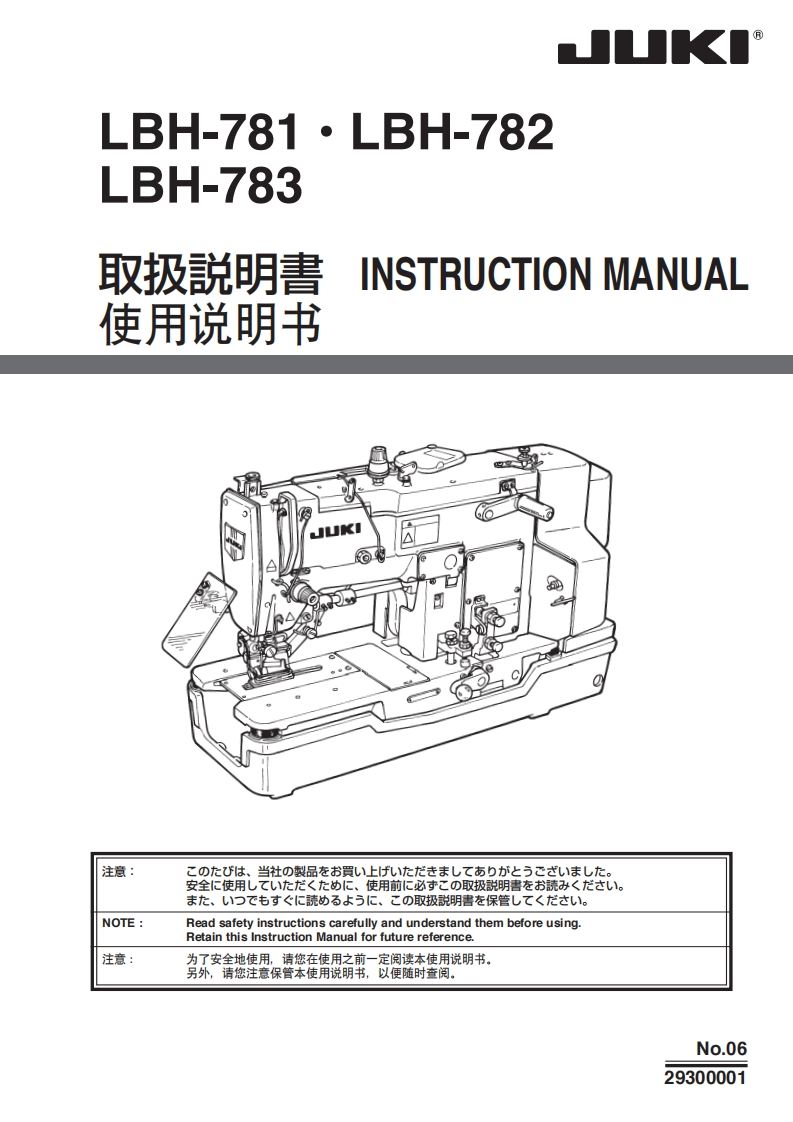 LBH-780U使用说明书手册