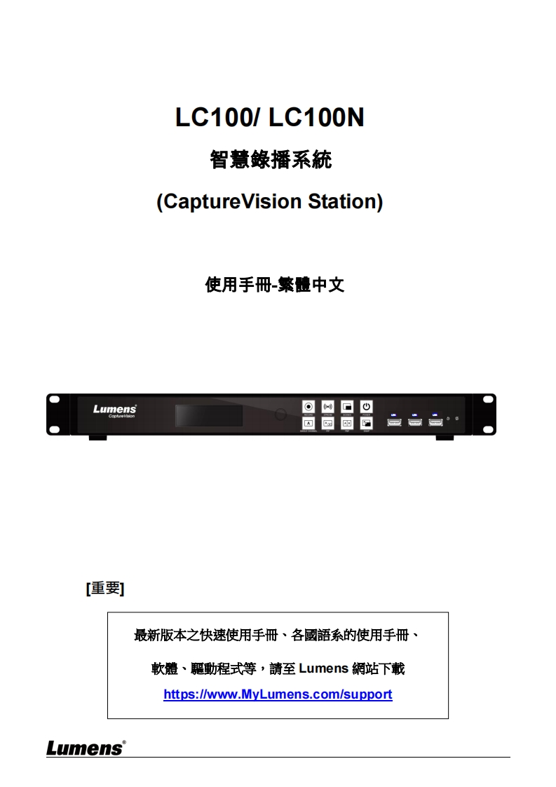 LC100_LC100N-操作说明书手册-Chinese_1_4
