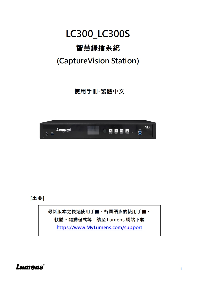 LC300_LC300S-操作说明书手册-Chinese_1_2-1