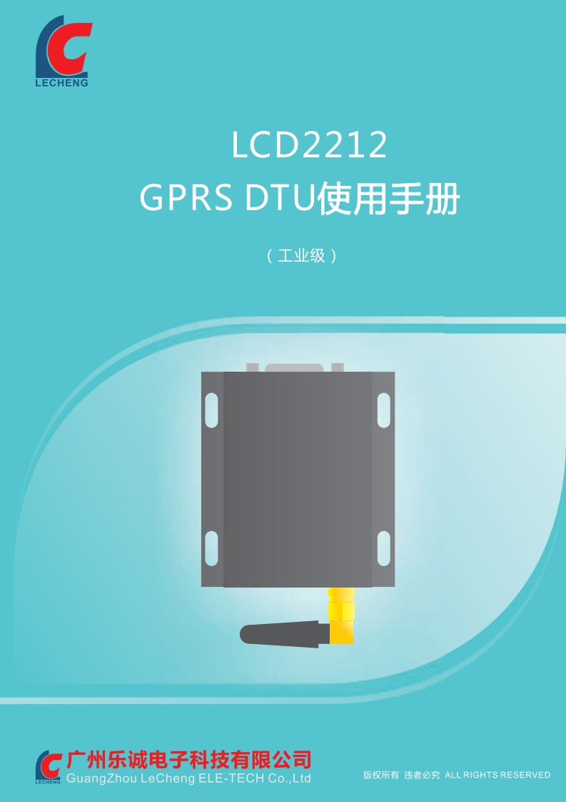 LCD2212GPRSDTU使用说明