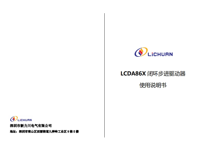 LCDA86X使用说明新质力文库 - 聚焦新质生产力发展的数字化知识库_行业洞察 / 理论成果 / 实践指南免费下载新质力文库