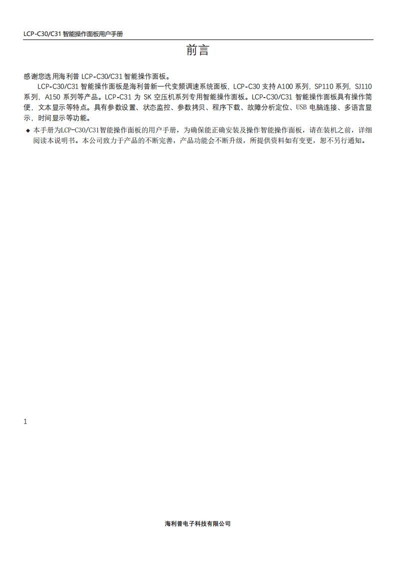 LCD说明书V1.0