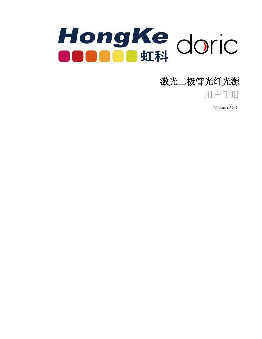 LDFLS用户手册