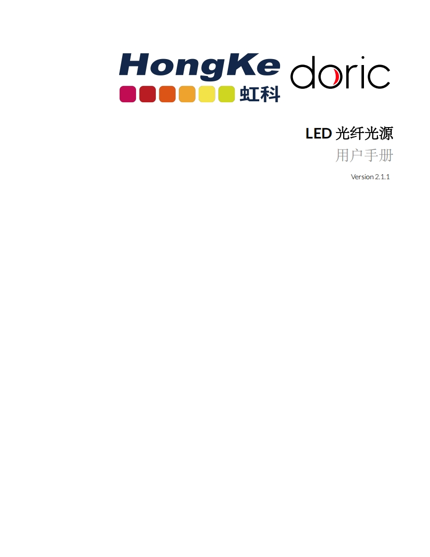 LEDFLS用户手册