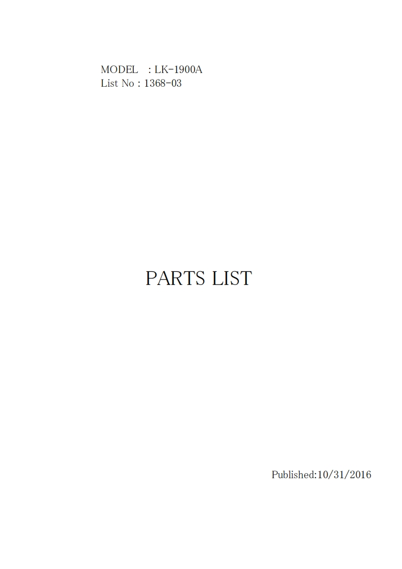 LK-1900A使用说明书手册