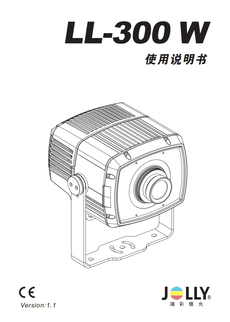LL-300W-中文说明书A5(JOLLY)22103127801968