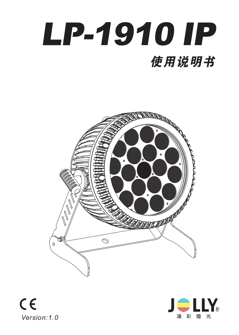 LP-1910-IP-中文说明书A5(JOLLY)11365479