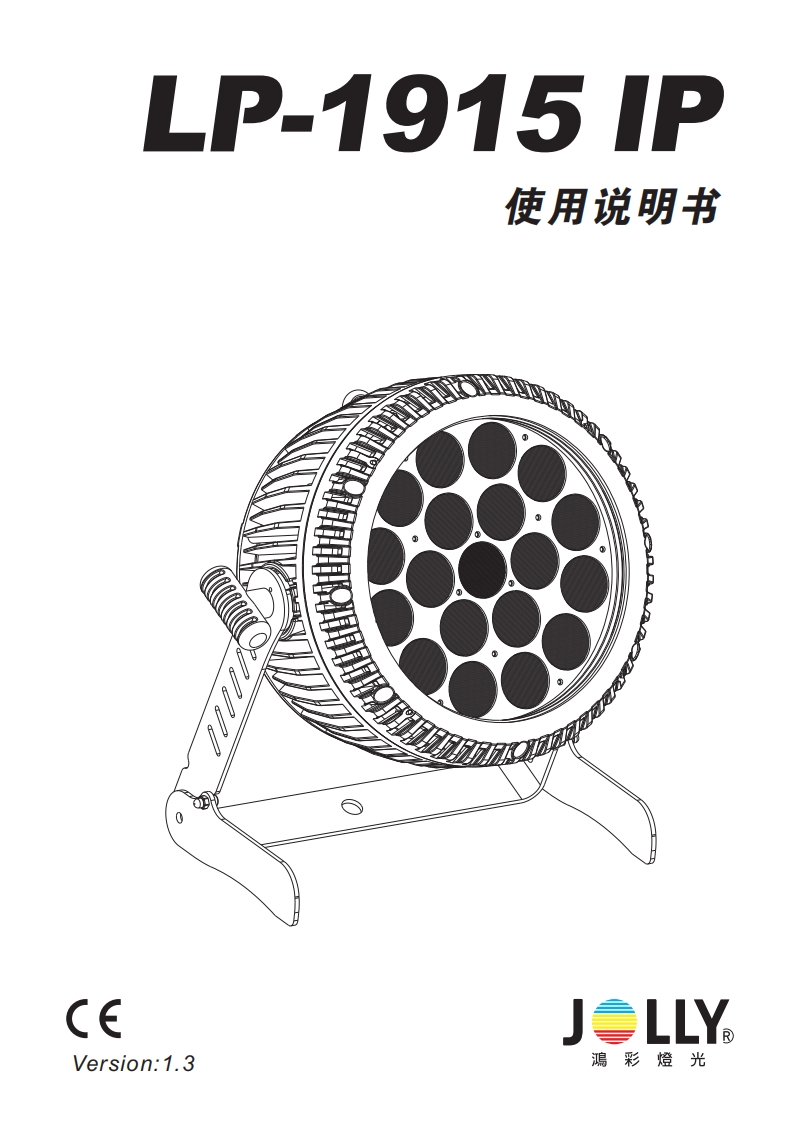 LP-1915-IP-中文说明书A5(JOLLY)21.0815573464
