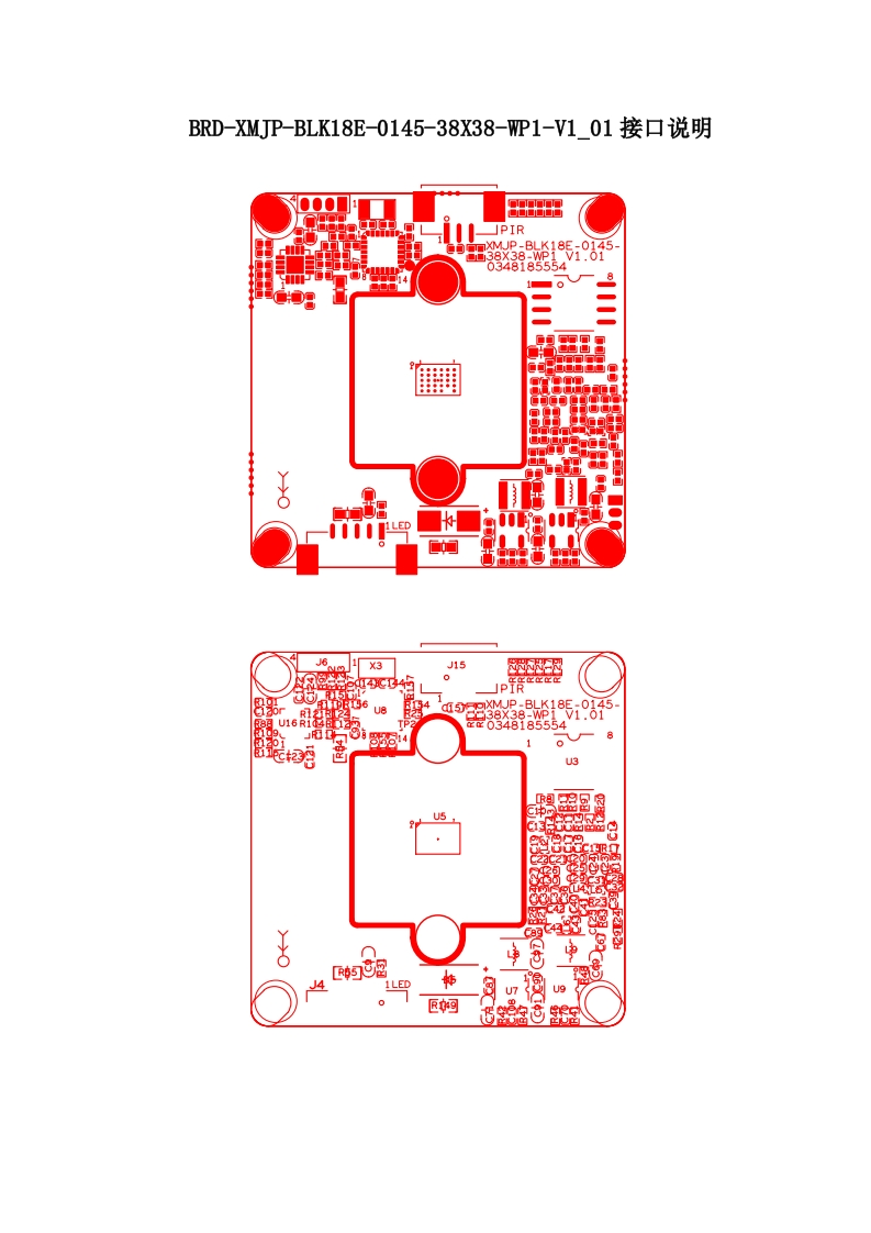 LPG-G1-接口说明_2