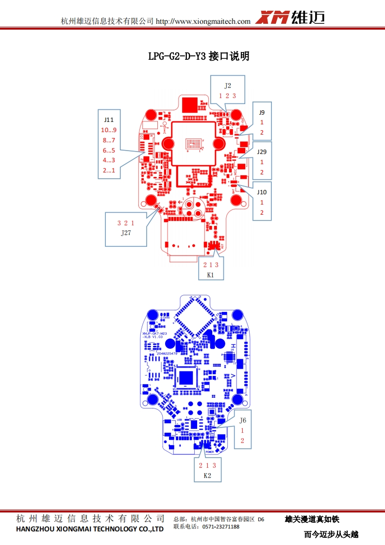 LPG-G2-D-Y3接口说明