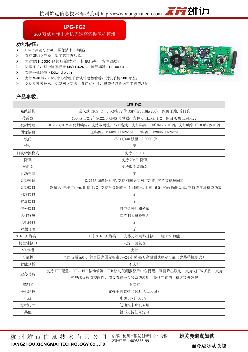 LPG-PG2技术参数