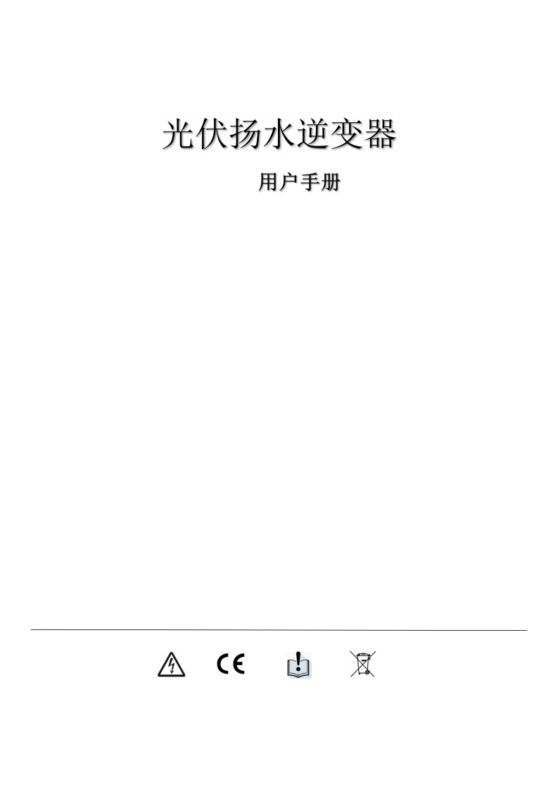 LS-PI-3K-30k(G)用户手册-中性中文2021-8-24(2)-20211021102111