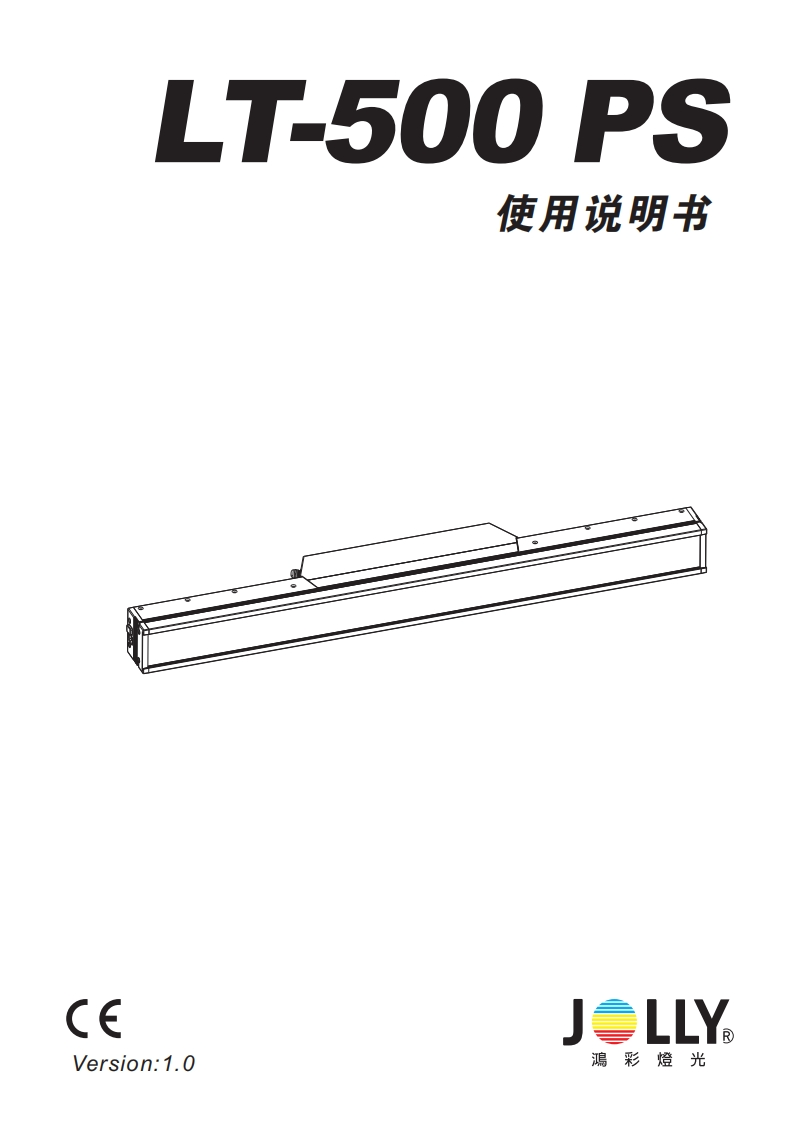 LT-500-PS中文说明书A5(JOLLY)23060941063373