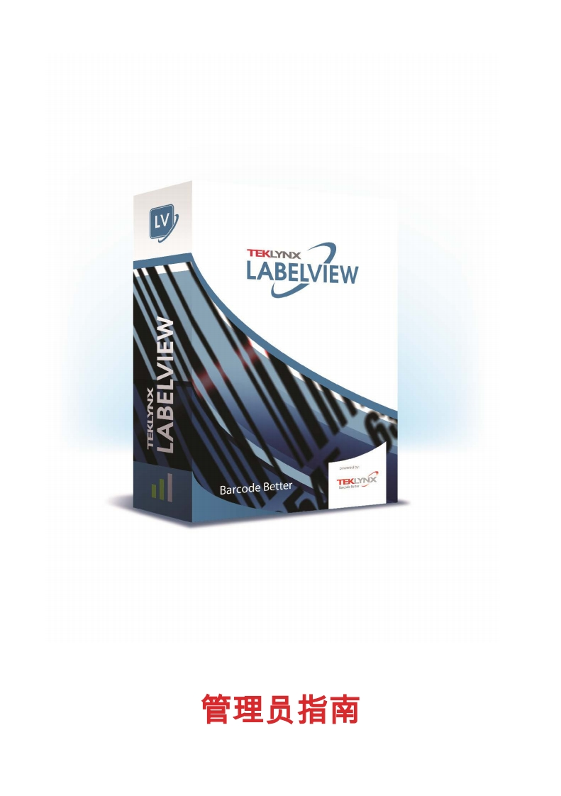 LV2022_administrator_guide_zhs