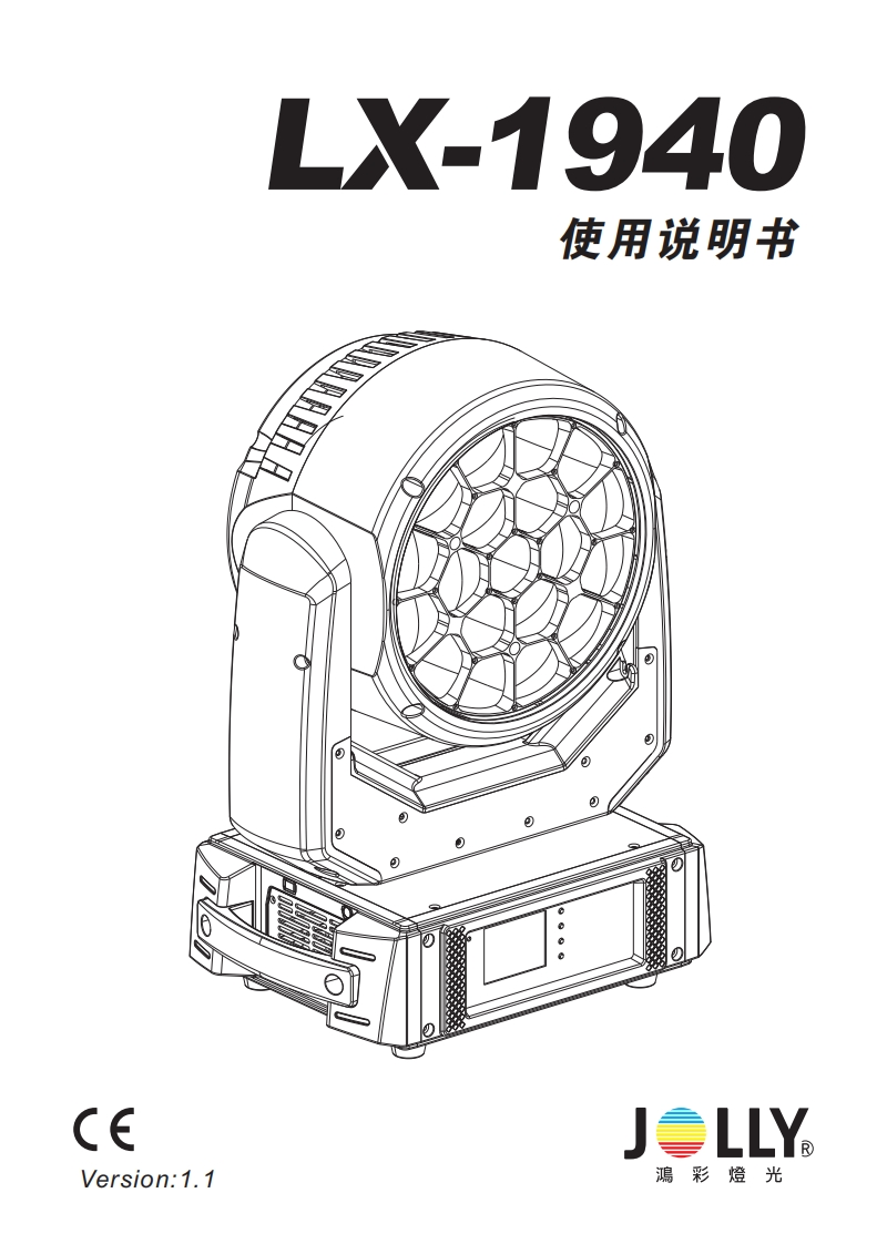 LX-1940中文说明书A5(JOLLY-LX-1940)20.1289572322
