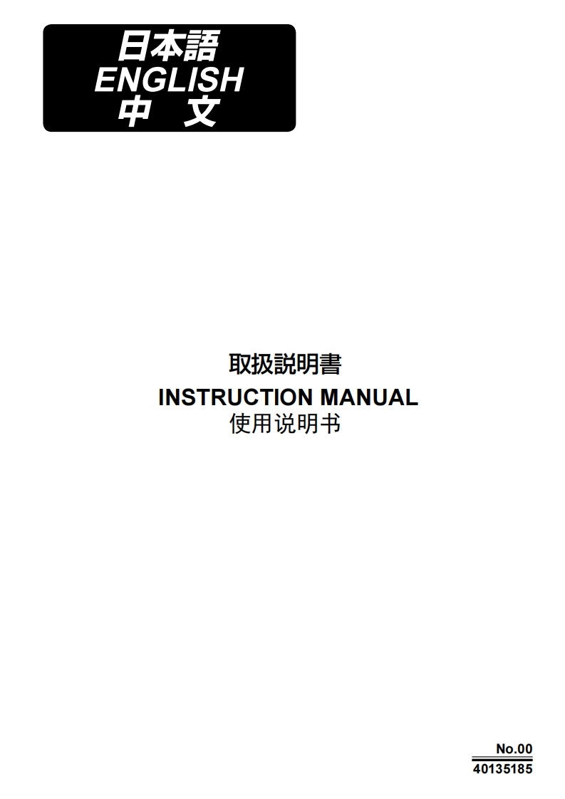 LZ-2280触摸倒缝组件使用说明书手册