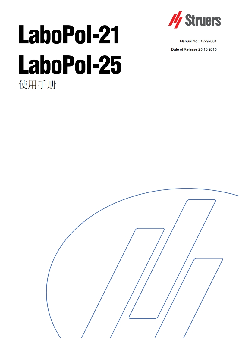 LaboPol-21-25_安装操作说明书手册