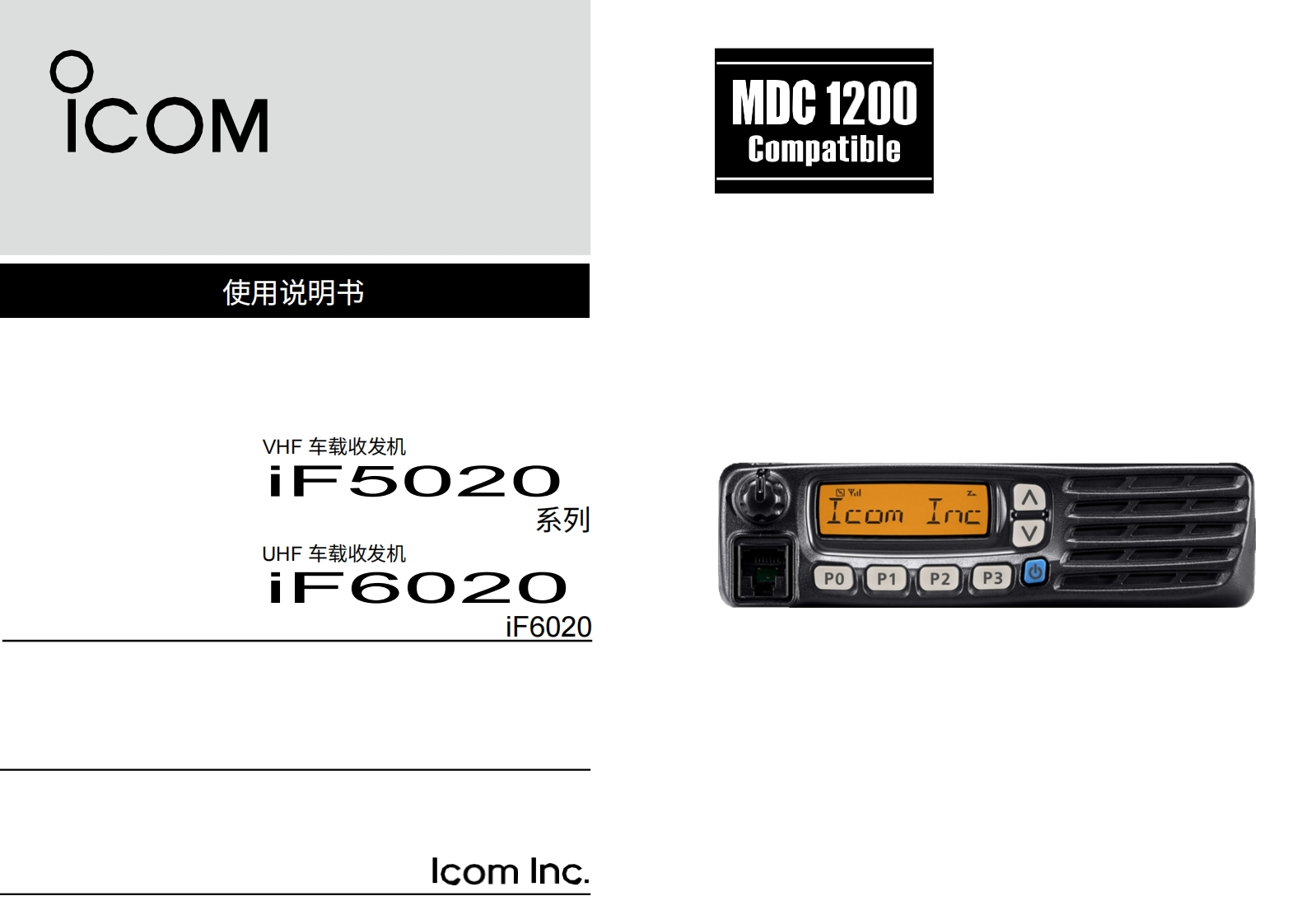 LandmobiIe_C-F5020_F6020series_操作说明书手册20260331-中文版