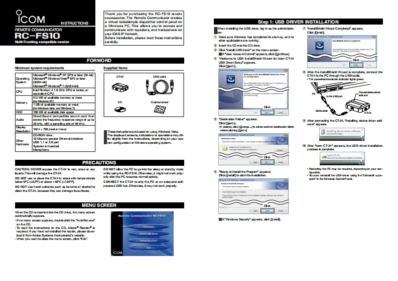 Landmobile_RC-FS10_操作说明书手册