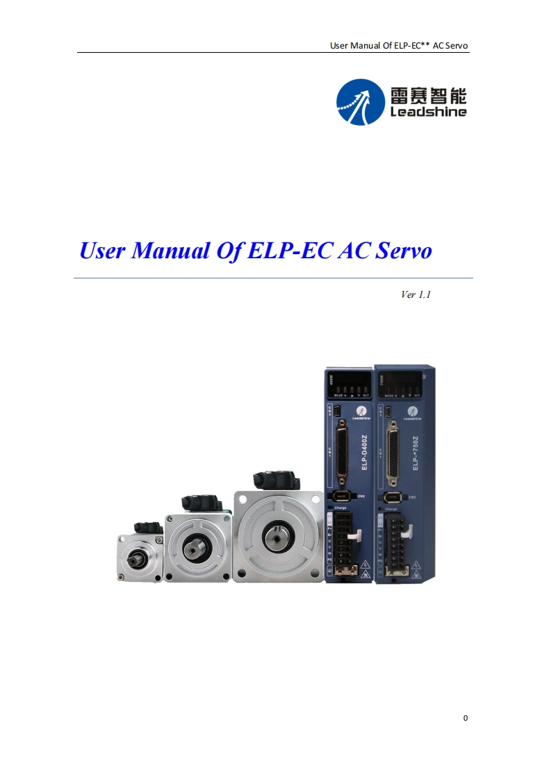 Leadshine_EC-ELP_EtherCAT_AC_Servo_操作说明书手册
