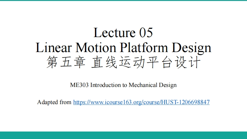 Lecture-05-Linear-Motion-Platform-Design-第五章-直线运动平台设计新质力文库 - 聚焦新质生产力发展的数字化知识库_行业洞察 / 理论成果 / 实践指南免费下载新质力文库