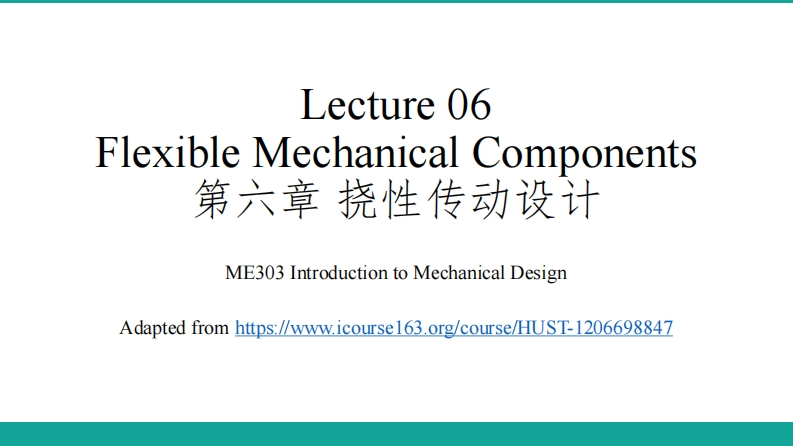 Lecture-06-Flexible-Mechanical-Components-第六章-挠性传动设计