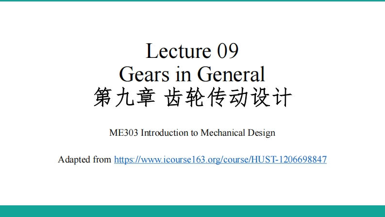 Lecture-09-Gear-Transmission-第九章-齿轮传动设计