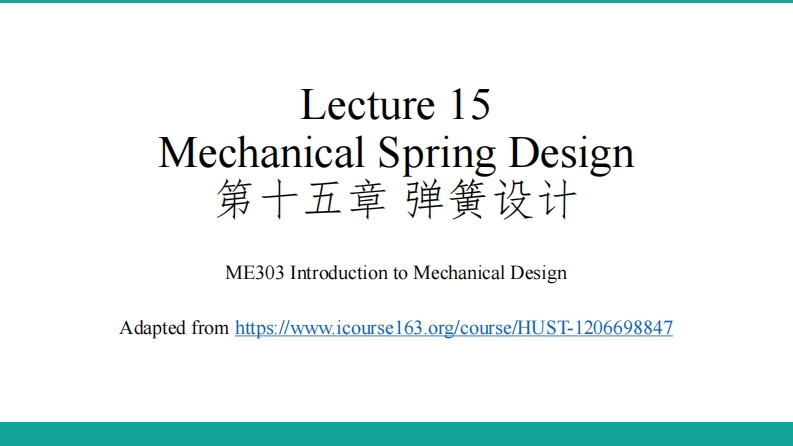Lecture-15-Mechanical-Spring-Design-第十五章-弹簧设计
