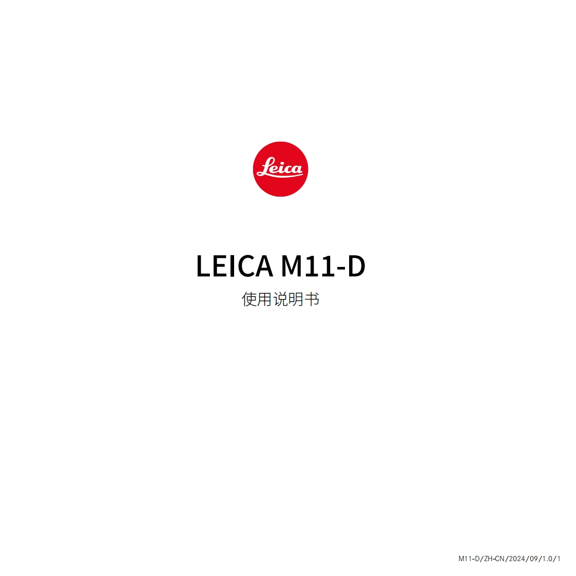 Leica-M11-D_操作说明书手册_cn