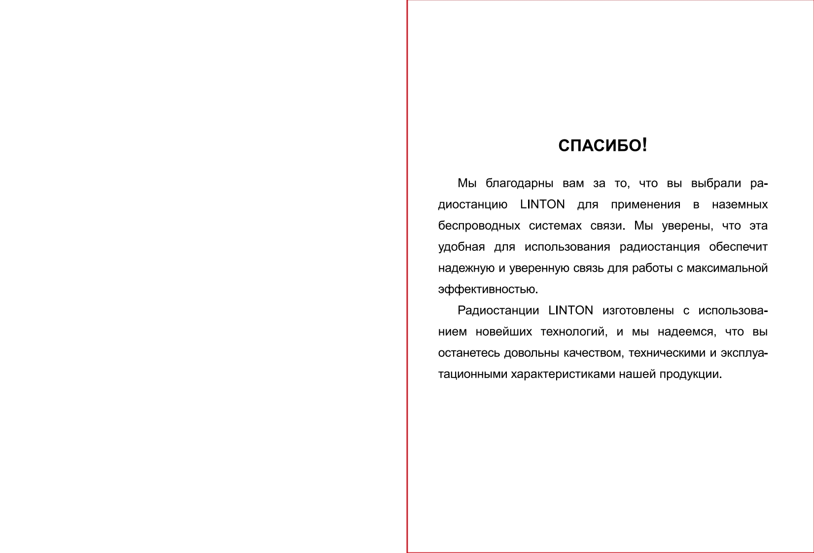 Linton_LH-9800用户使用操作说明书手册