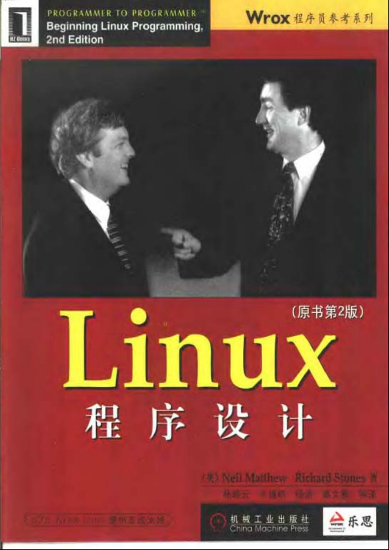 Linux程序设计新质力文库 - 聚焦新质生产力发展的数字化知识库_行业洞察 / 理论成果 / 实践指南免费下载新质力文库
