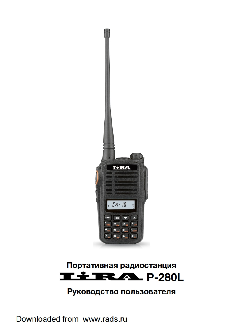 Lira-P-280L操作说明书手册