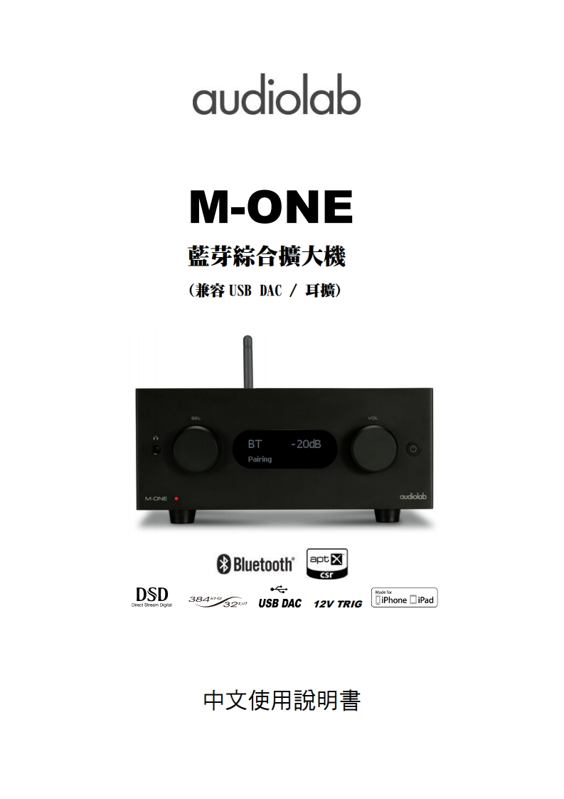 M-ONE-中文说明书手册