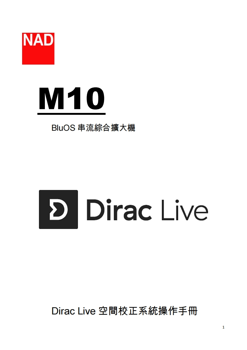 M10空間校正操作手冊