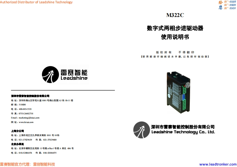 M322C_操作说明书手册_cn