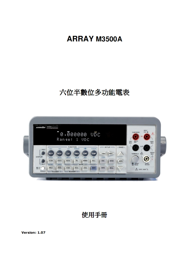 M3500A中文手册
