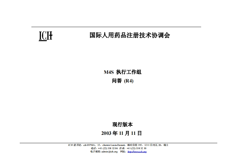 M4S(R4)问答文件