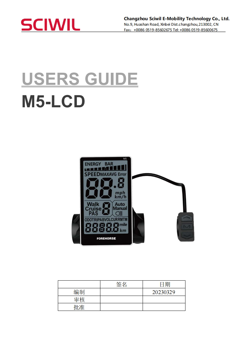 M5LCD仪表说明书