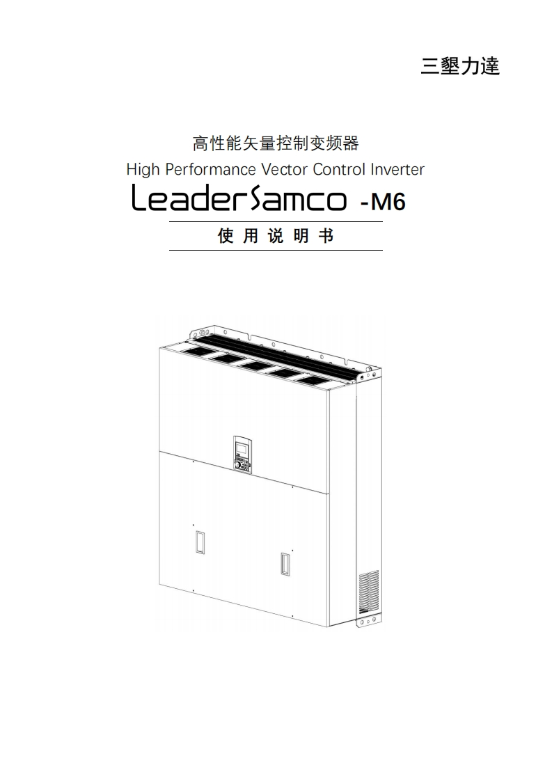 M6完整版中文说明书20220901-49395d5f6f6646ae89c09d5e61d419d1