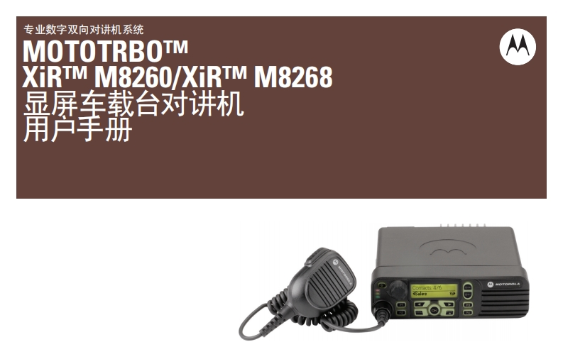 M82UserManual操作说明书手册