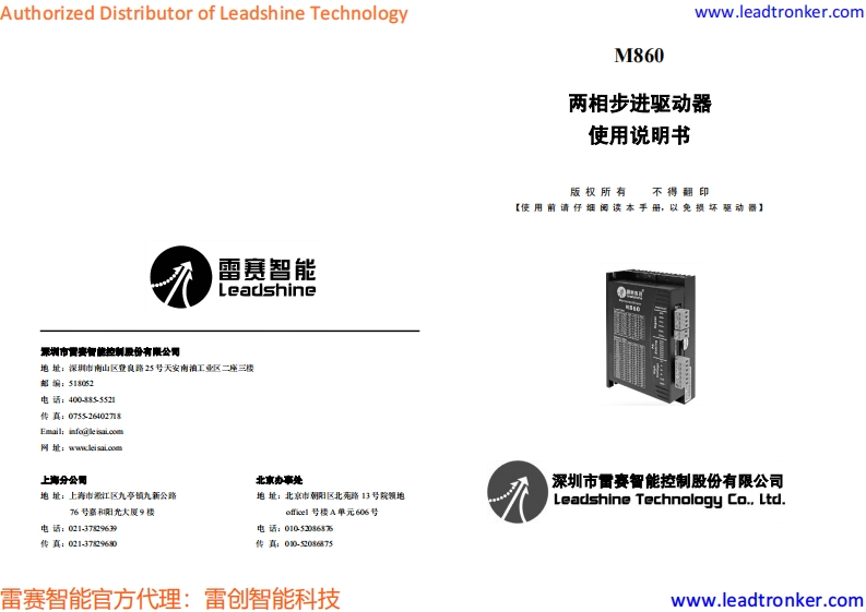 M860_操作说明书手册_cn