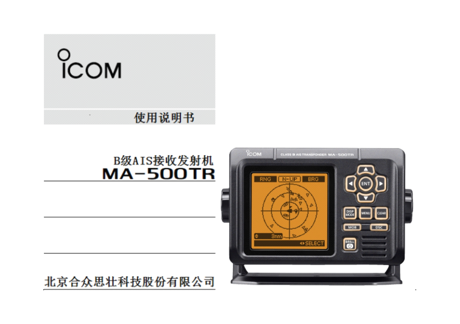 MA-500TR手册