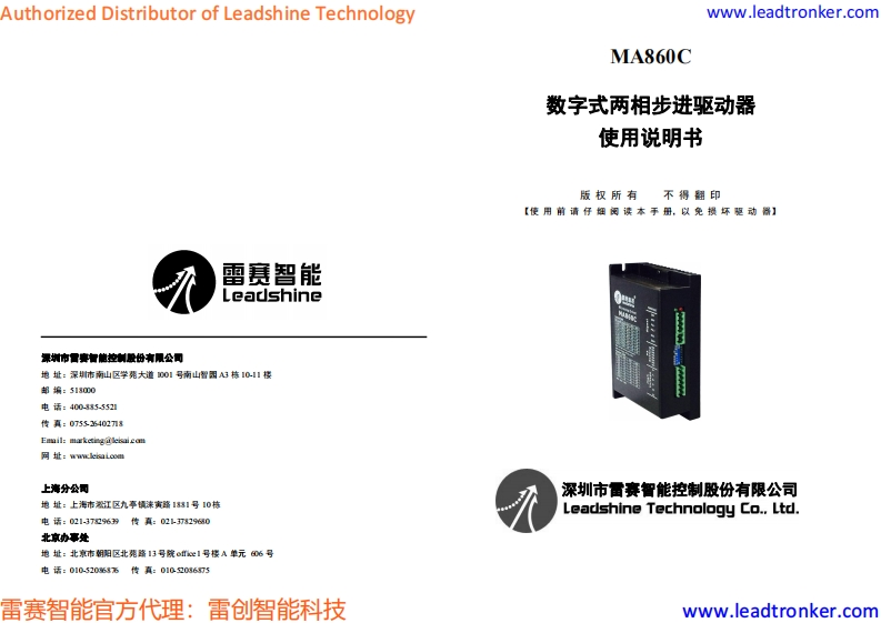 MA860C_操作说明书手册_cn