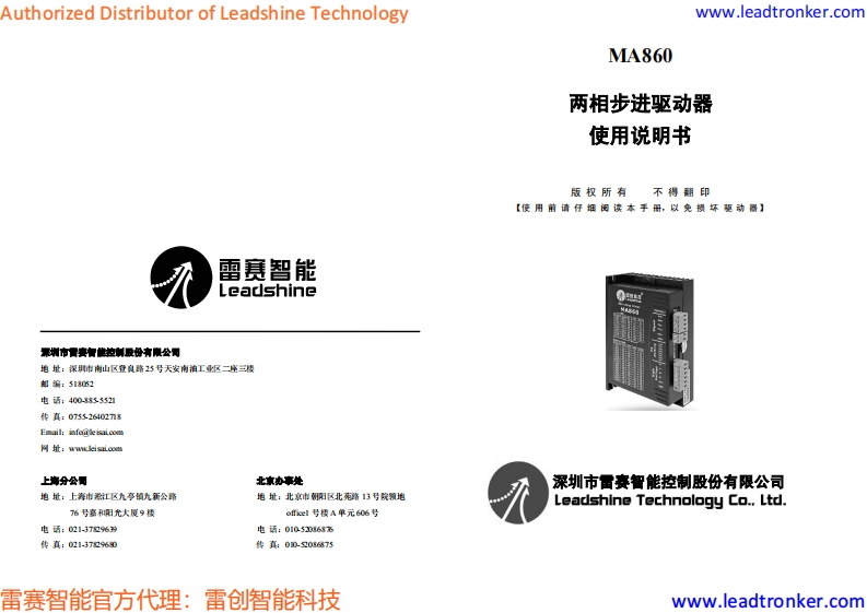 MA860_操作说明书手册_cn