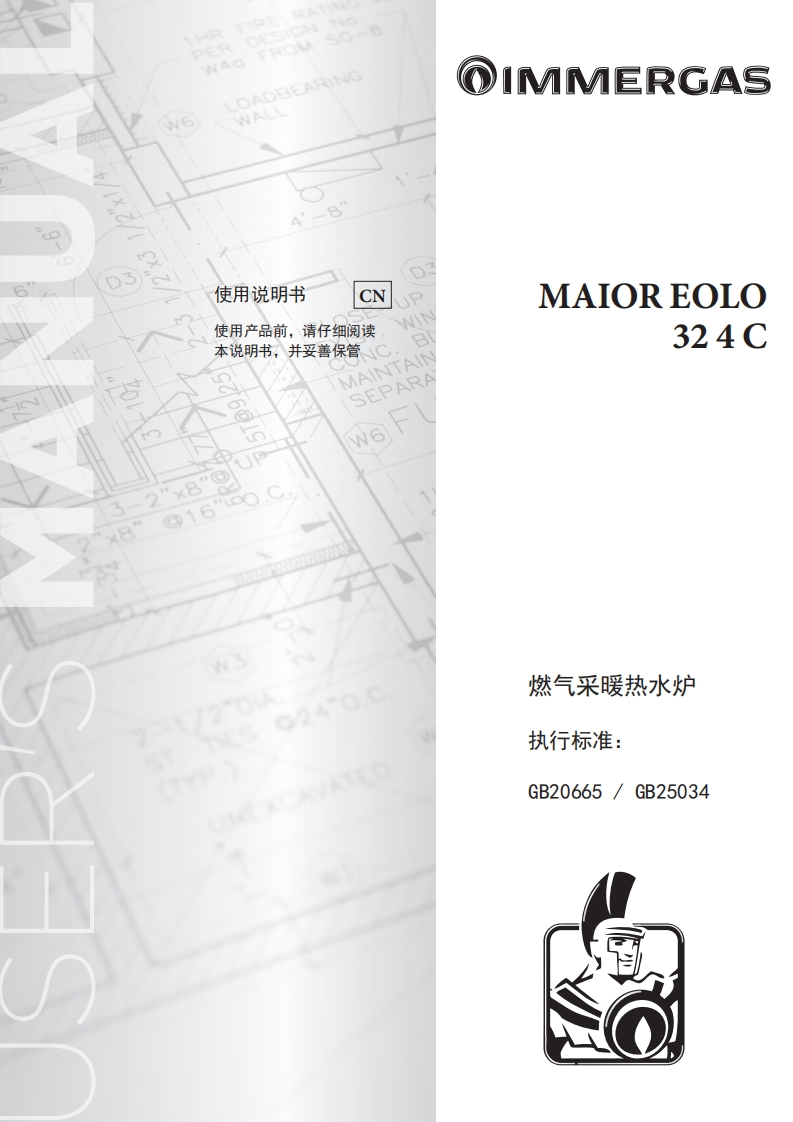 MAIOR-EOLO-32-4-C使用说明书手册