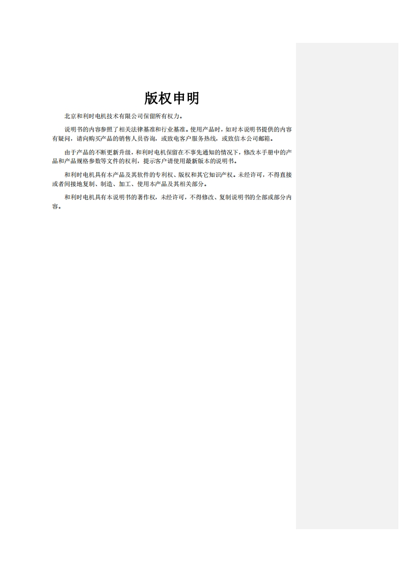 MBOX的UDP协议详解
