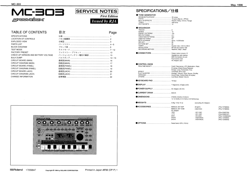 MC-303_维修手册电器原理图