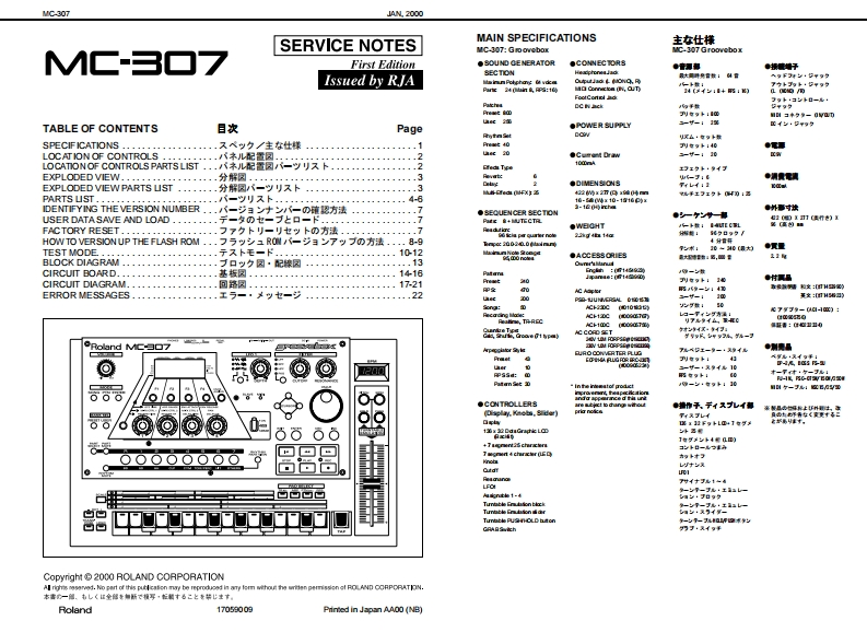 MC-307_维修手册电器原理图