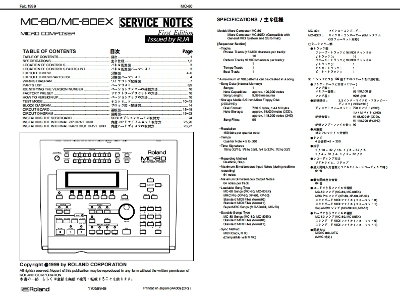 MC-80_MC-80EX_维修手册电器原理图